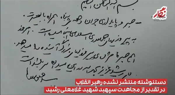 سردار رشید