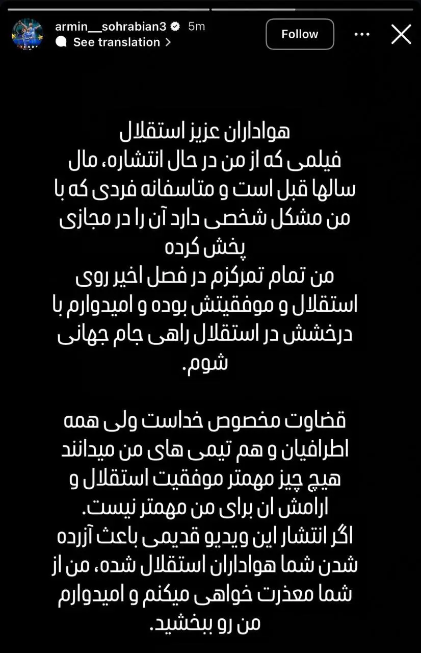 آرمین سهرابیان