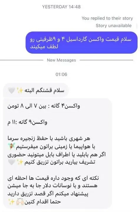 بازار سیاه واکسن تقلبی HPV جلوی داروخانه‌ها با قیمت‌ نجومی/ عکس واکسن تقلبی