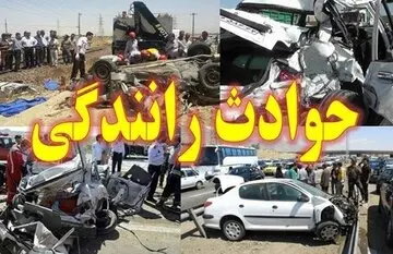 در ۵ روز گذشته در ایران چند نفر برا اثر تصادف کشته شدند