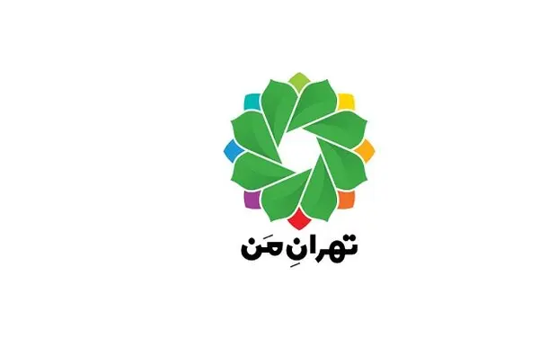 حذف نام سایت تهران من از مصوبه شورای شهر؛ ماجرا چیست؟ 