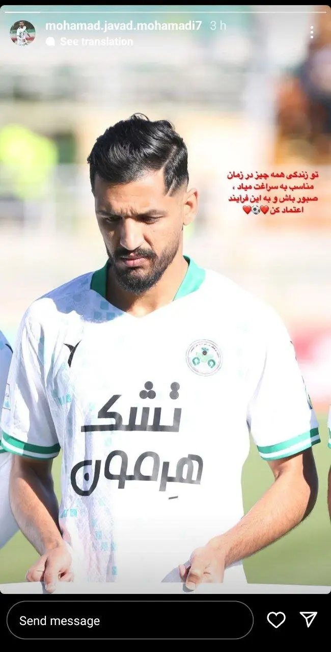 محمد جواد محمدی با قلب قرمز به پرسپولیس چراغ سبز داد