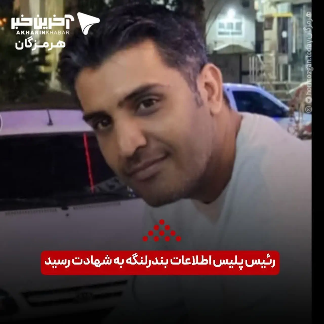 تصویری از شهید مجتبی شهیدی تختی رئیس اطلاعات انتظامی بندر لنگه