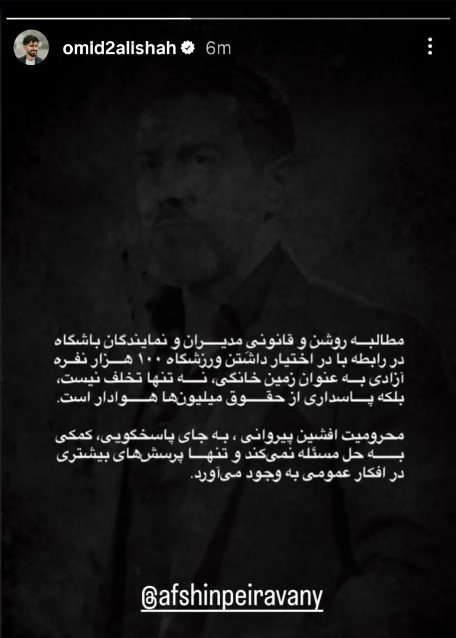 عالیشاه