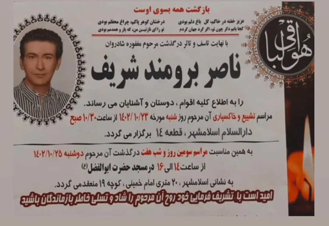 استقلالی پر حاشیه داغ دار شد