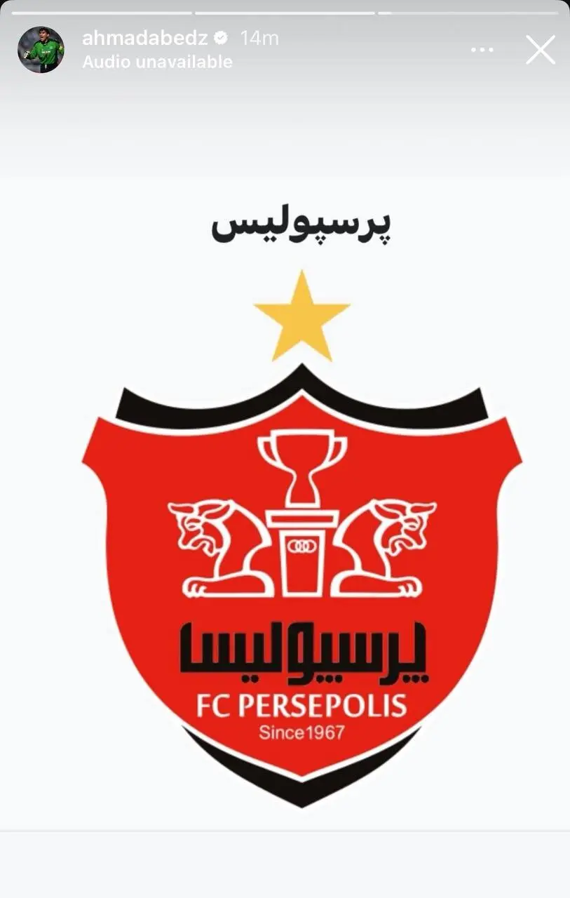 تبریک عابدزاده برای برد پرسپولیس با این تصویر