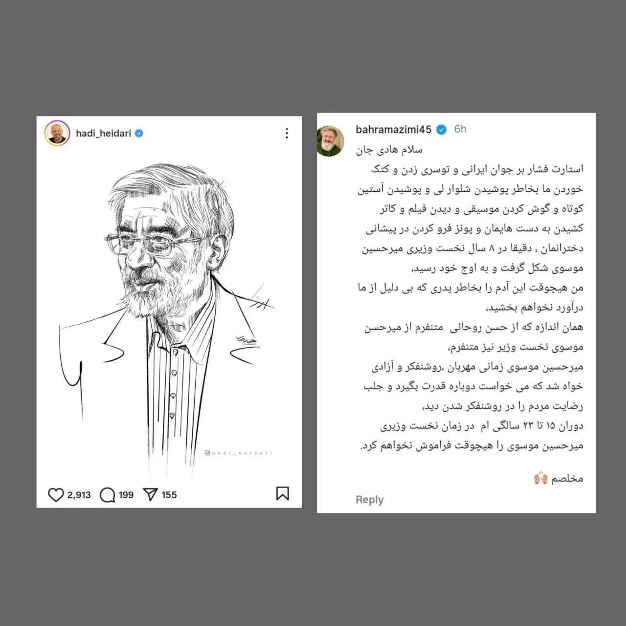 من هیچ وقت میرحسین را نخواهم بخشید +عکس