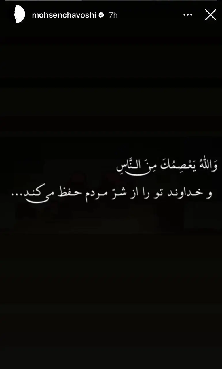 محسن چاوشی