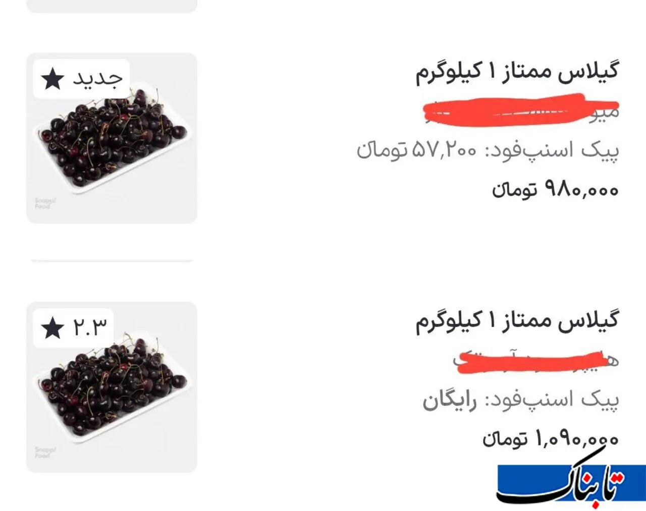 قیمت گیلاس