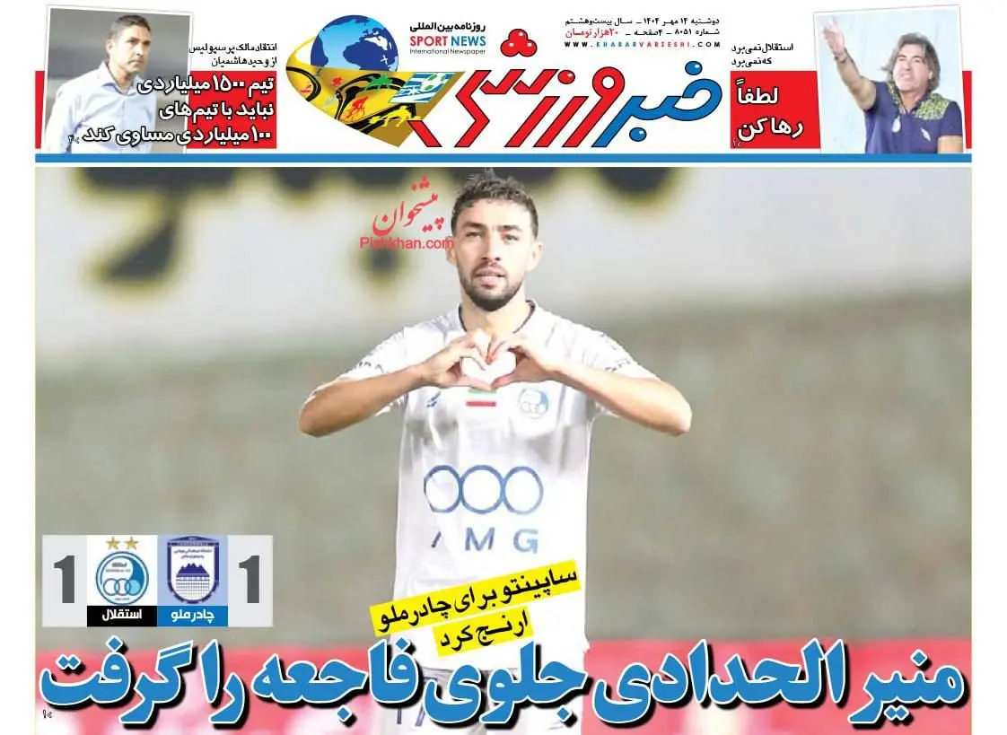پیشخوان
