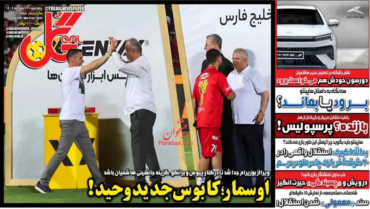 پیشخوان
