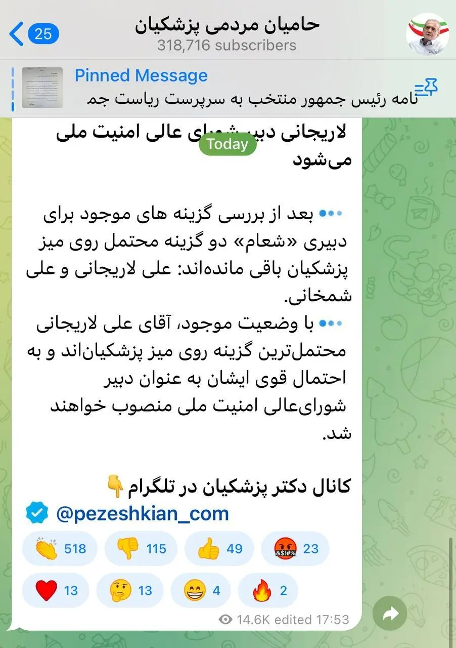 علی لاریجانی دبیر شورای عالی امنیت ملی می شود؟