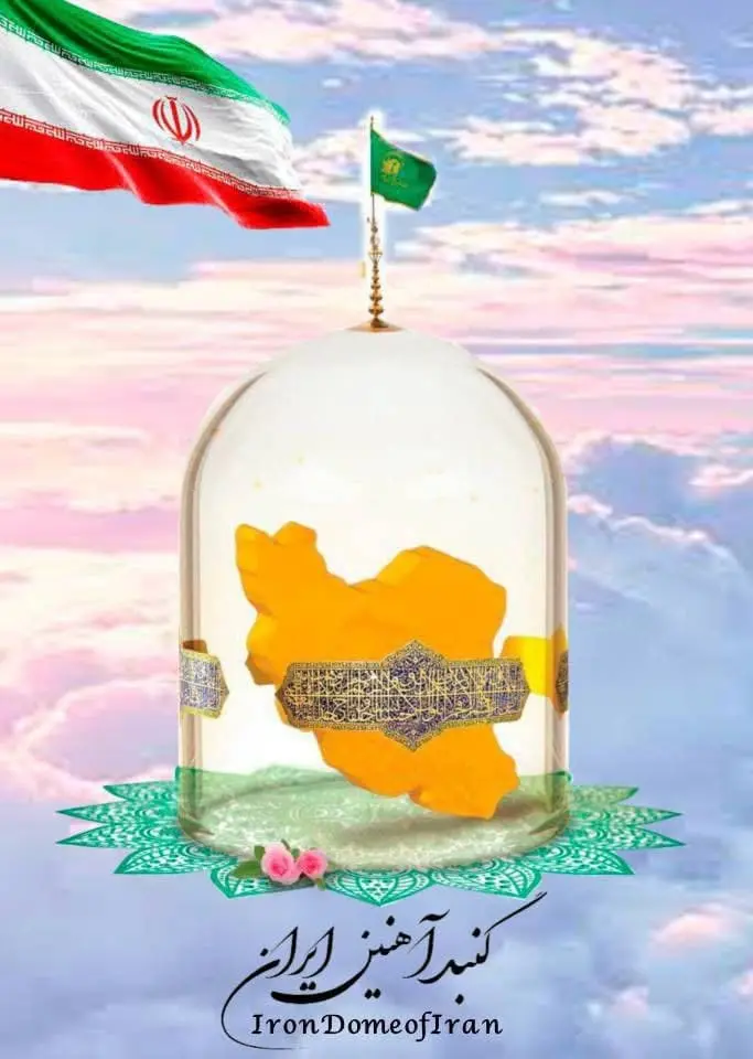 photo_۲۰۲۵-۰۶-۱۸_۲۲-۲۵-۵۱