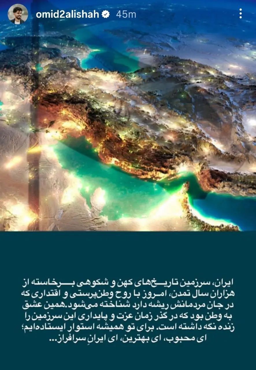 امید عالیشاه