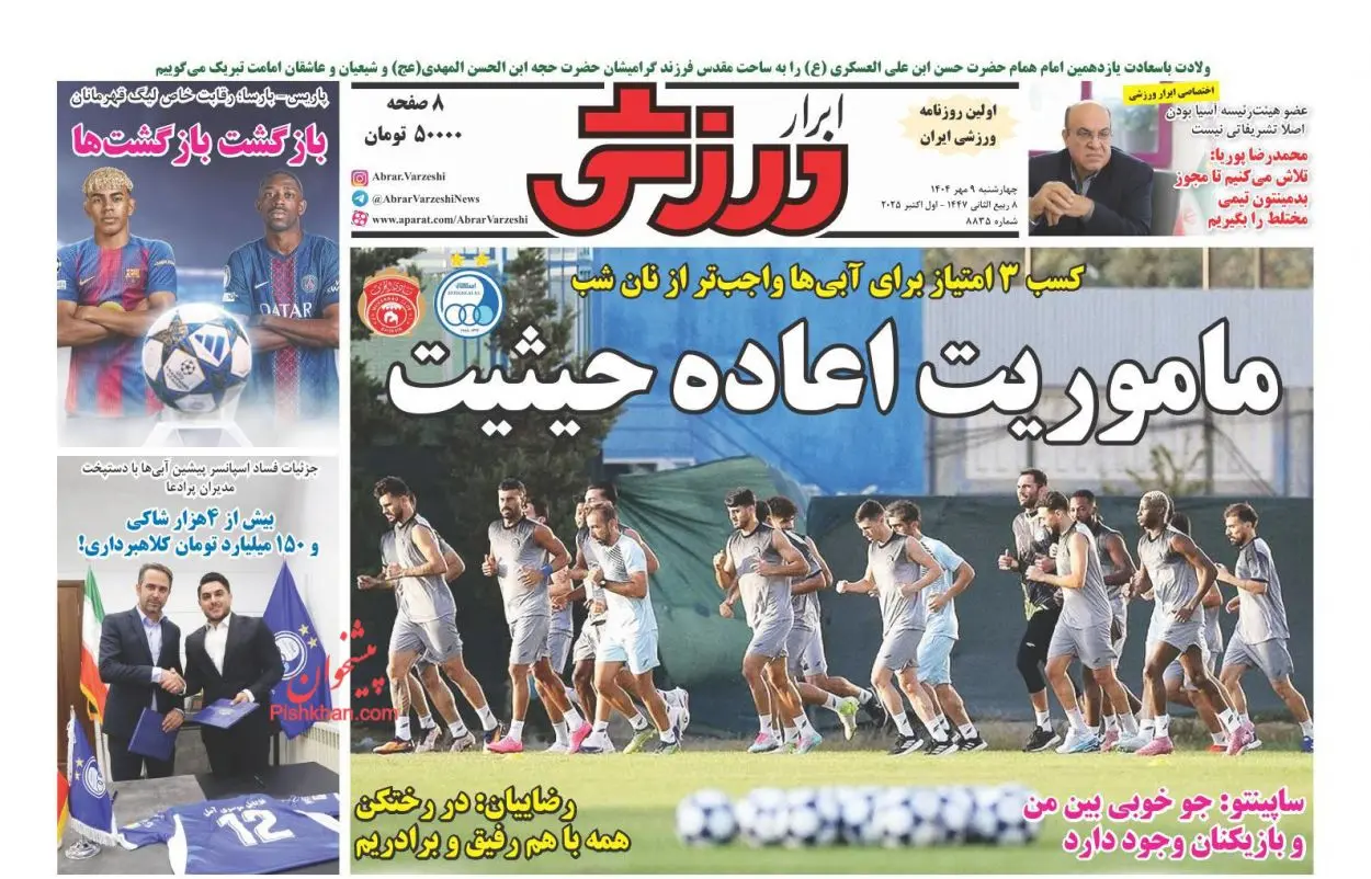 پیشخوان
