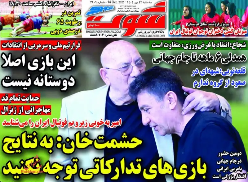اخبار ورزشی