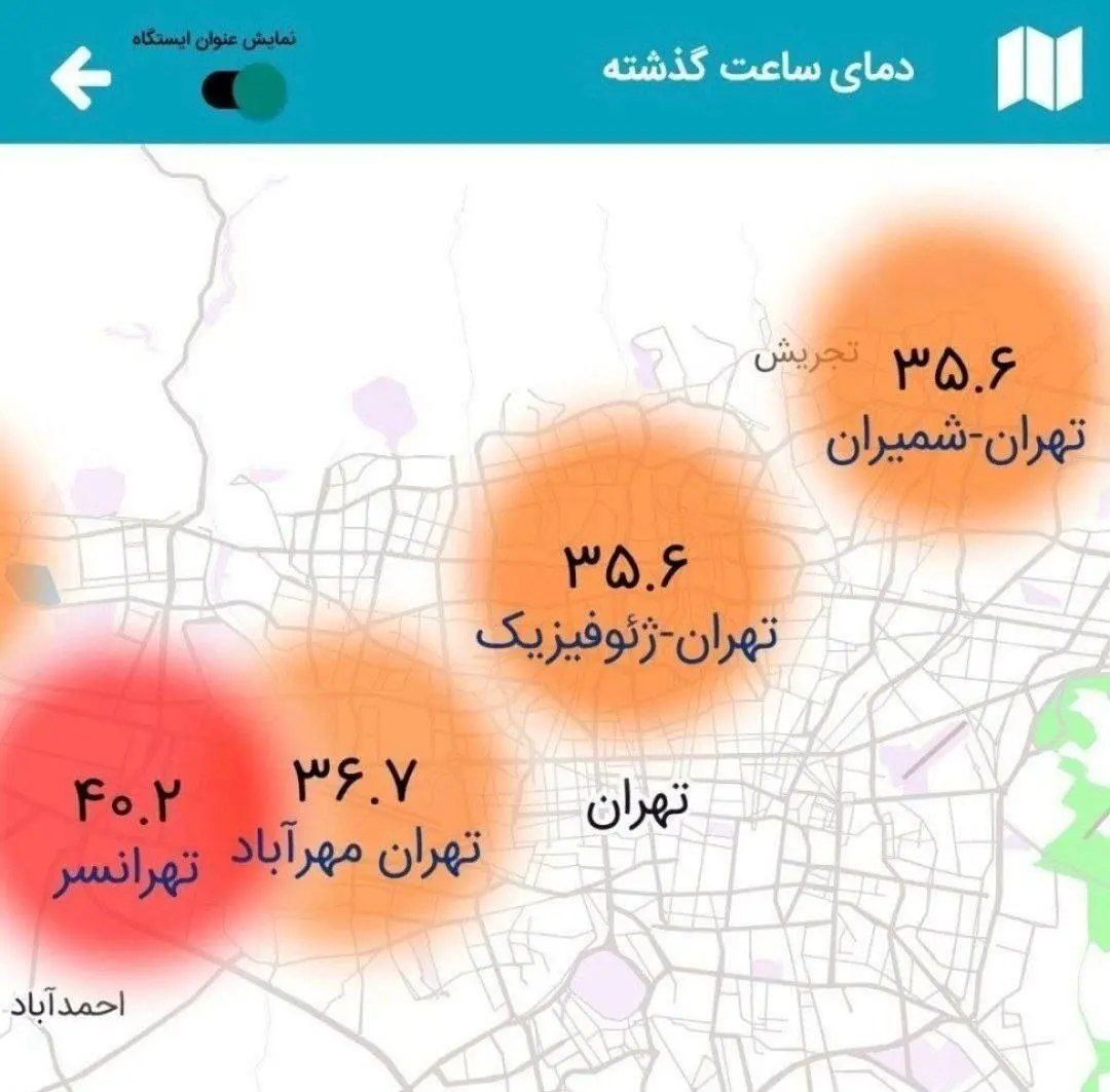 ثبت دمای ۴۰ درجه برای تهران