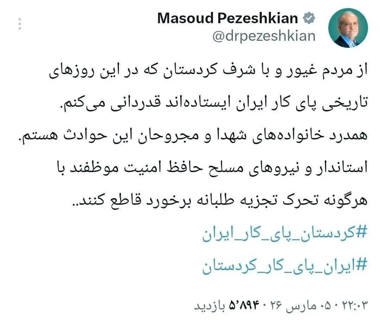 IMG_20260306_010839_762