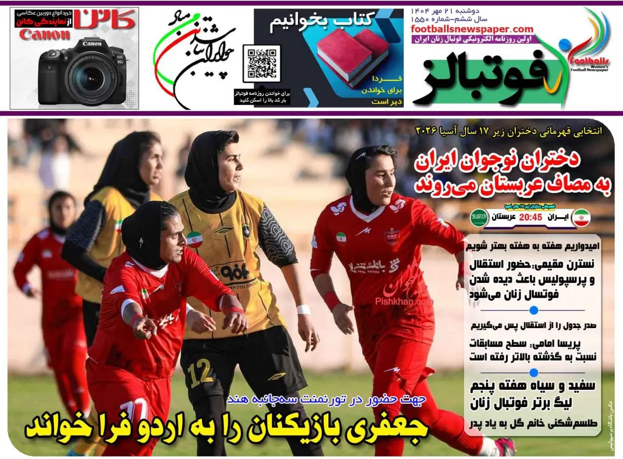 اخبار ورزشی