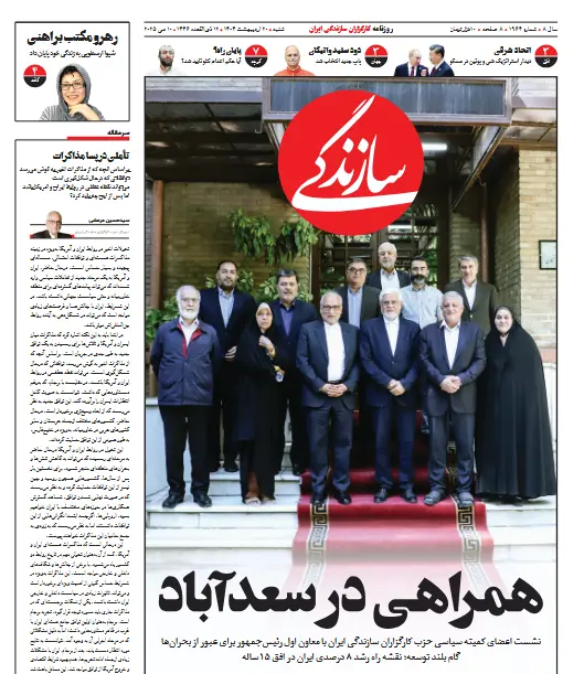 جلسه عارف با فائزه و محسن هاشمی!