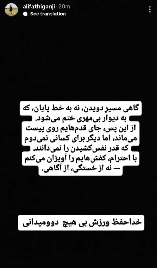 علی فتحی گنجی