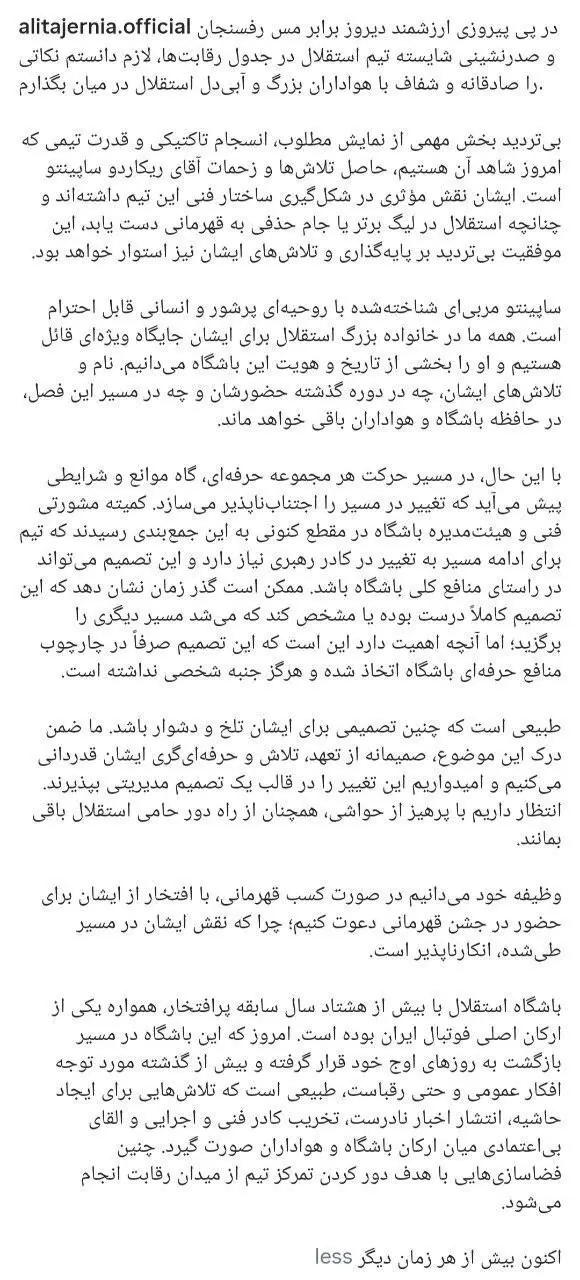 علی تاجرنیا