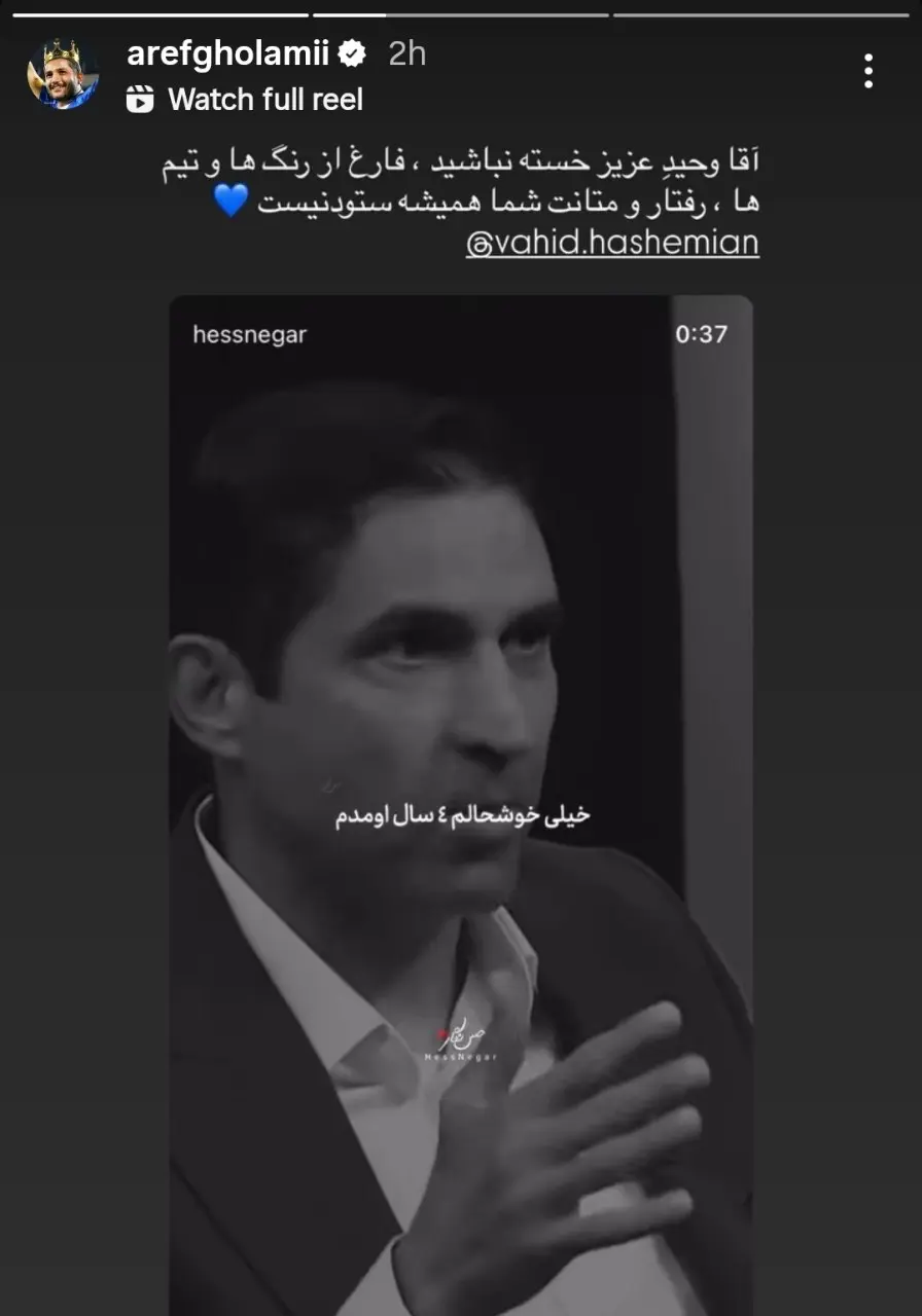 وحید هاشمیان