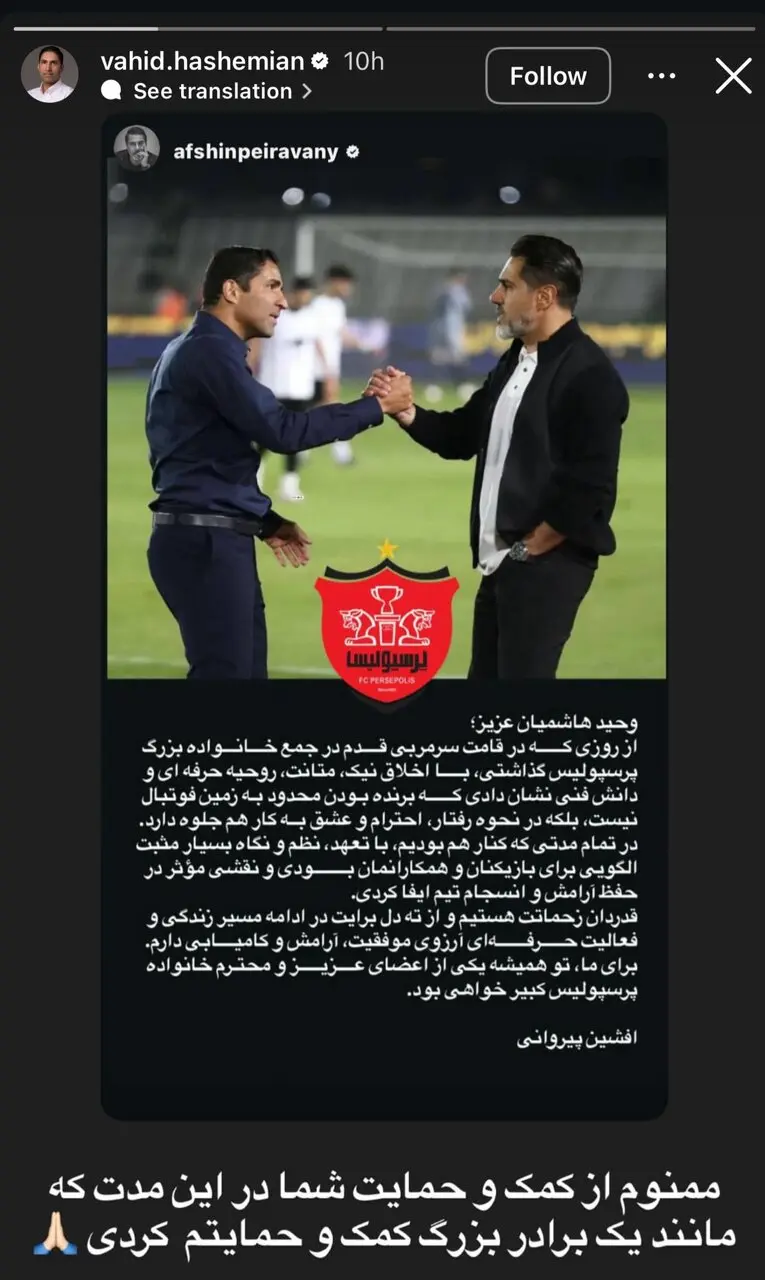 وحید هاشمیان