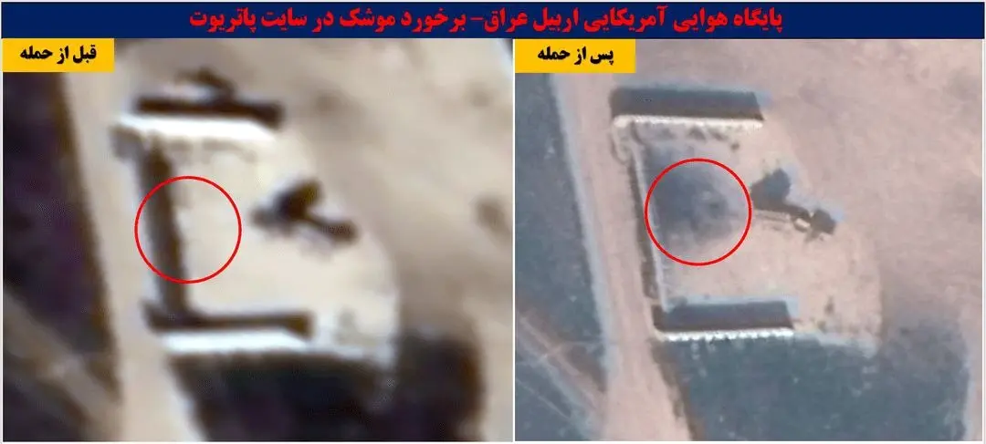 پایگاه نظامی اربیل منهدم شد