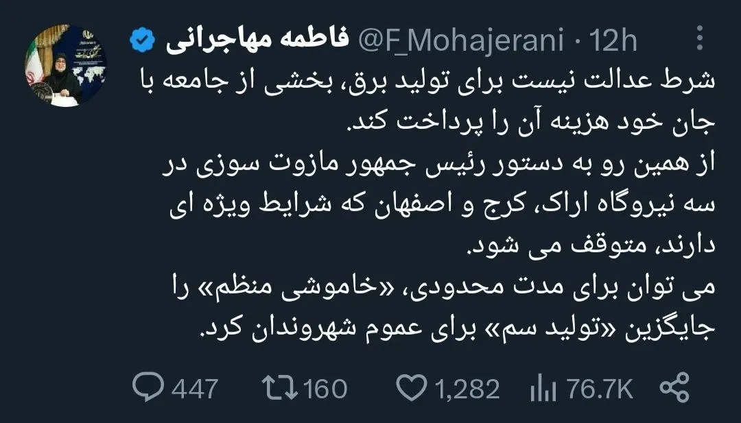 مهاجرانی 