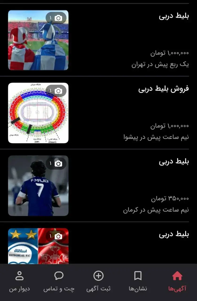 دربی