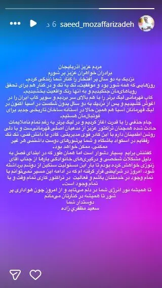 سعید مظفری زاده