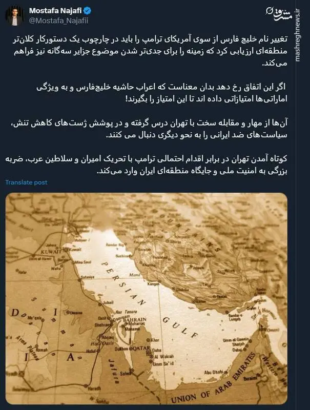 نقشه شوم ترامپ برای جزایر سه‌گانه!