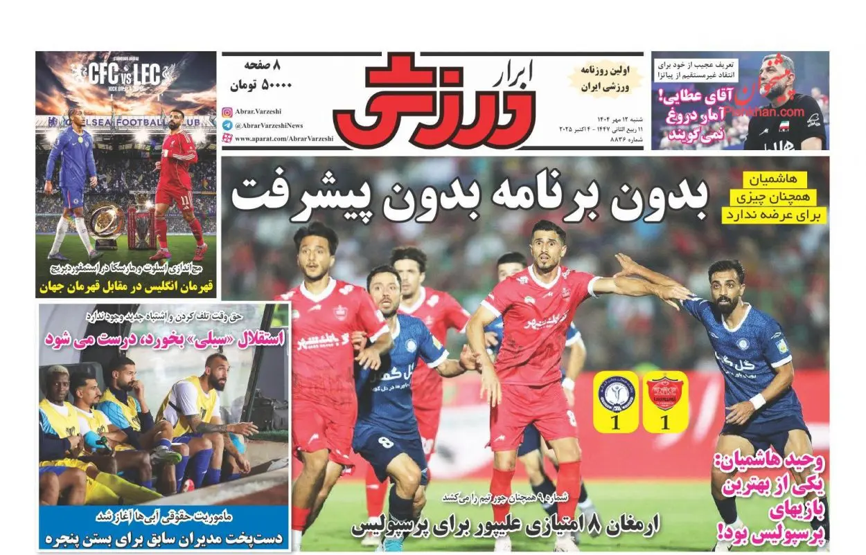 پیشخوان