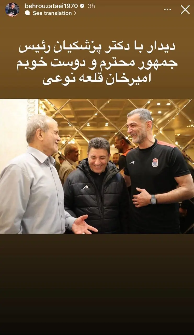 بهروز عطایی