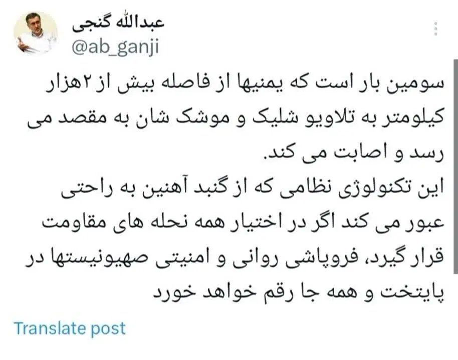 فروپاشی روانی صهیونیست‌ها