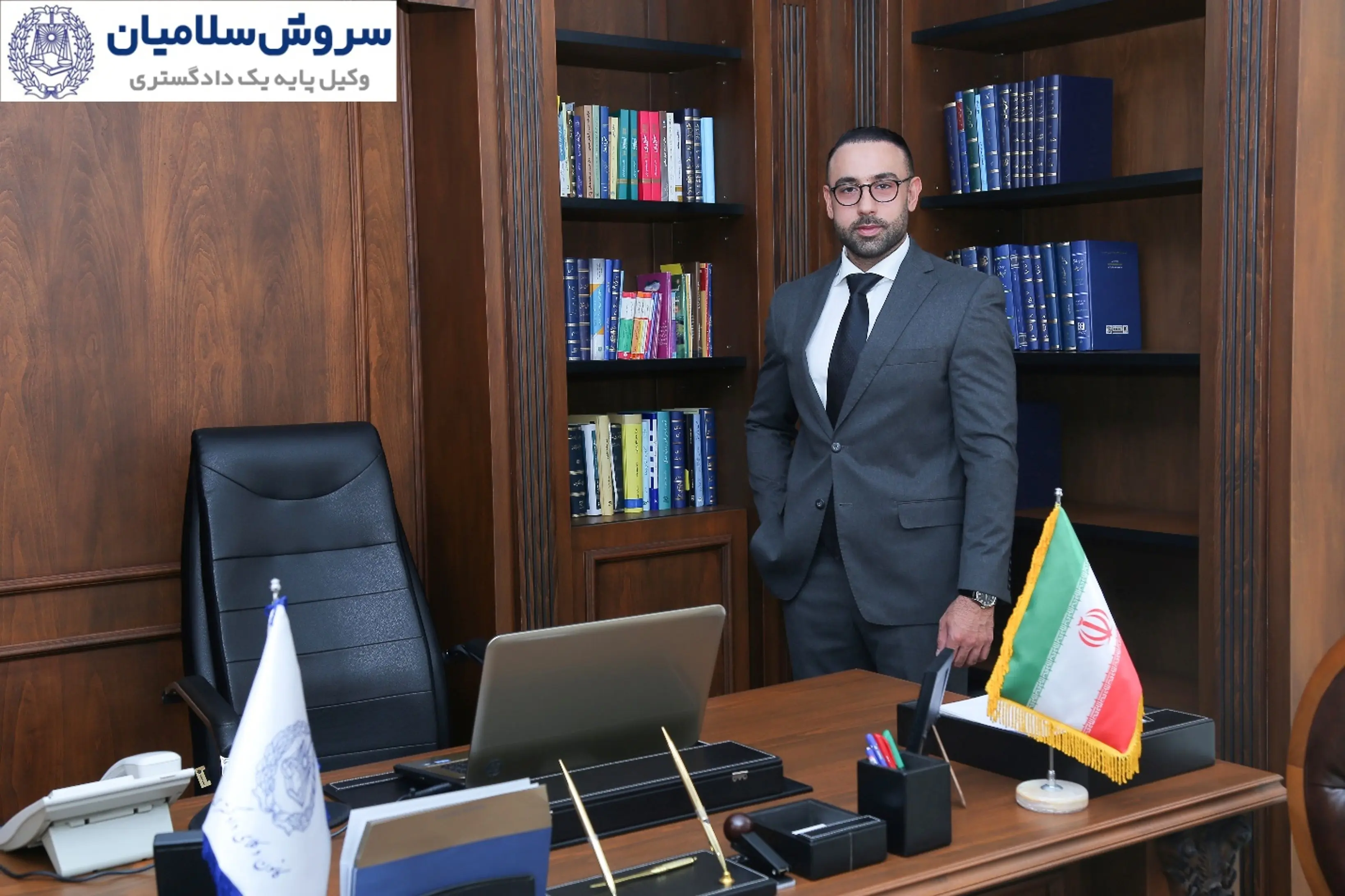 بهترین وکیل بین المللی در ایران کیست؟