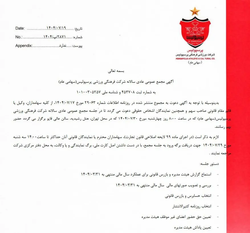 درویش