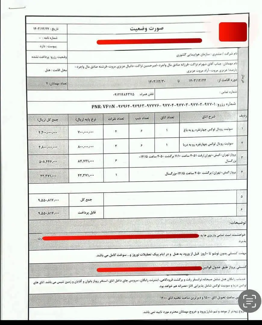 ثابتی دومین سند سفر جنجالی خانواده خانم وزیر را منتشر کرد+سند