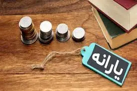 پول در راه است؛ دو تاریخ مهم را برای چک کردن حساب 