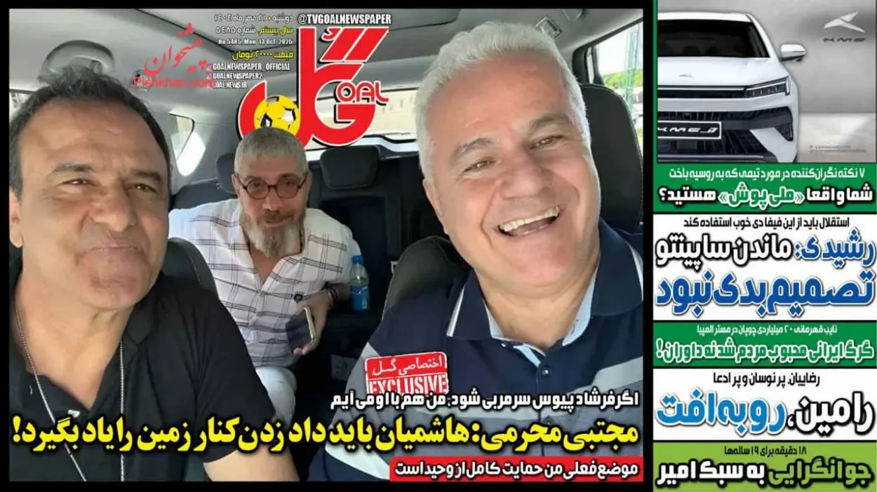 اخبار ورزشی