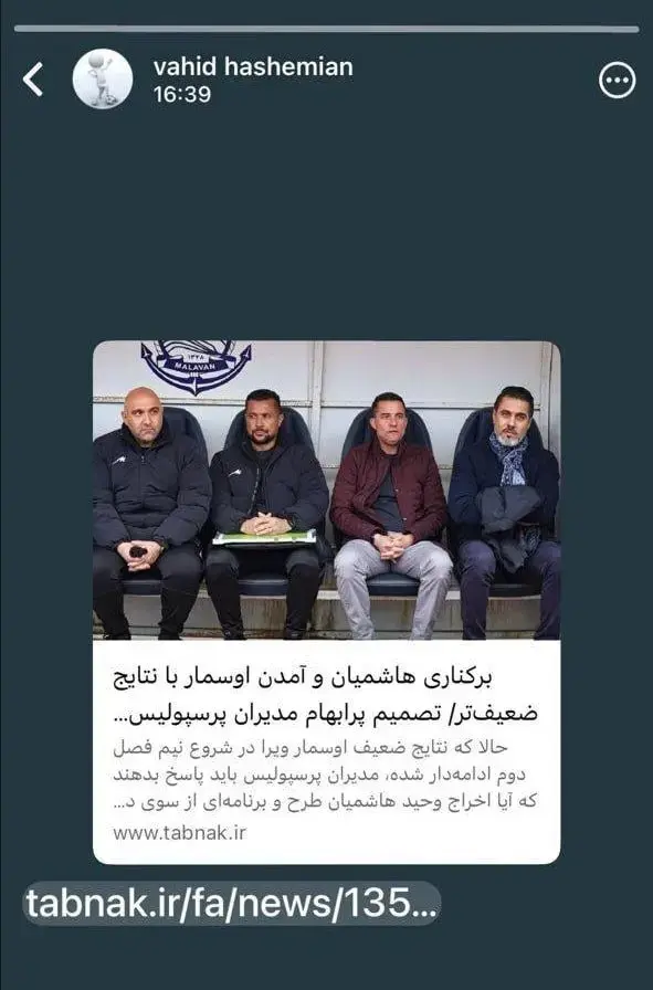 وحید هاشمیان