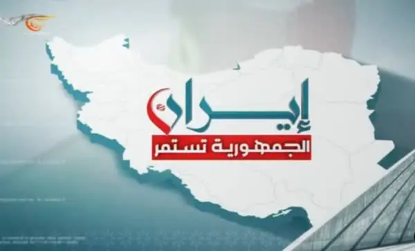 کار مهم شبکه لبنانی المیادین برای انتخابات ایران