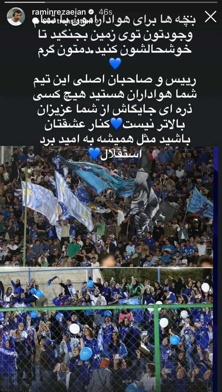 رامین رضاییان