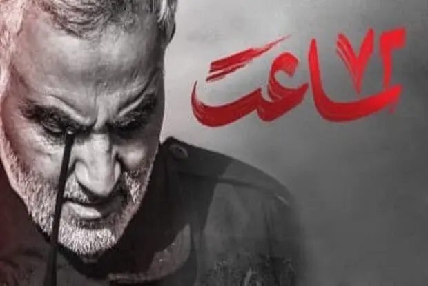 همزمان با روز ملی قهرمان همشهری آنلاین بررسی می‌کند همه مستندهایی که درباره سردار سلیمانی ساخته شده| روایت‌هایی از آخرین قهرمان