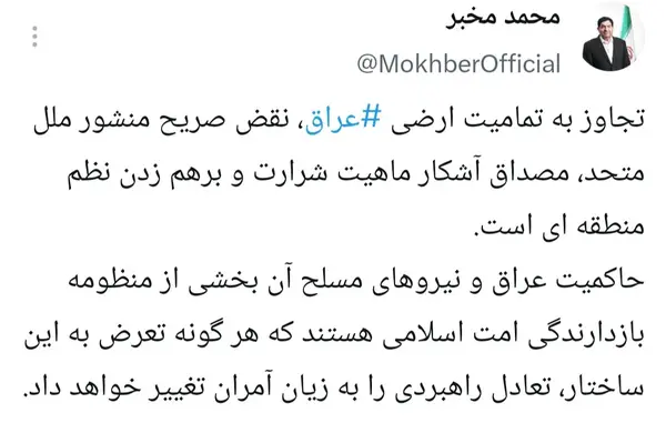 مخبر