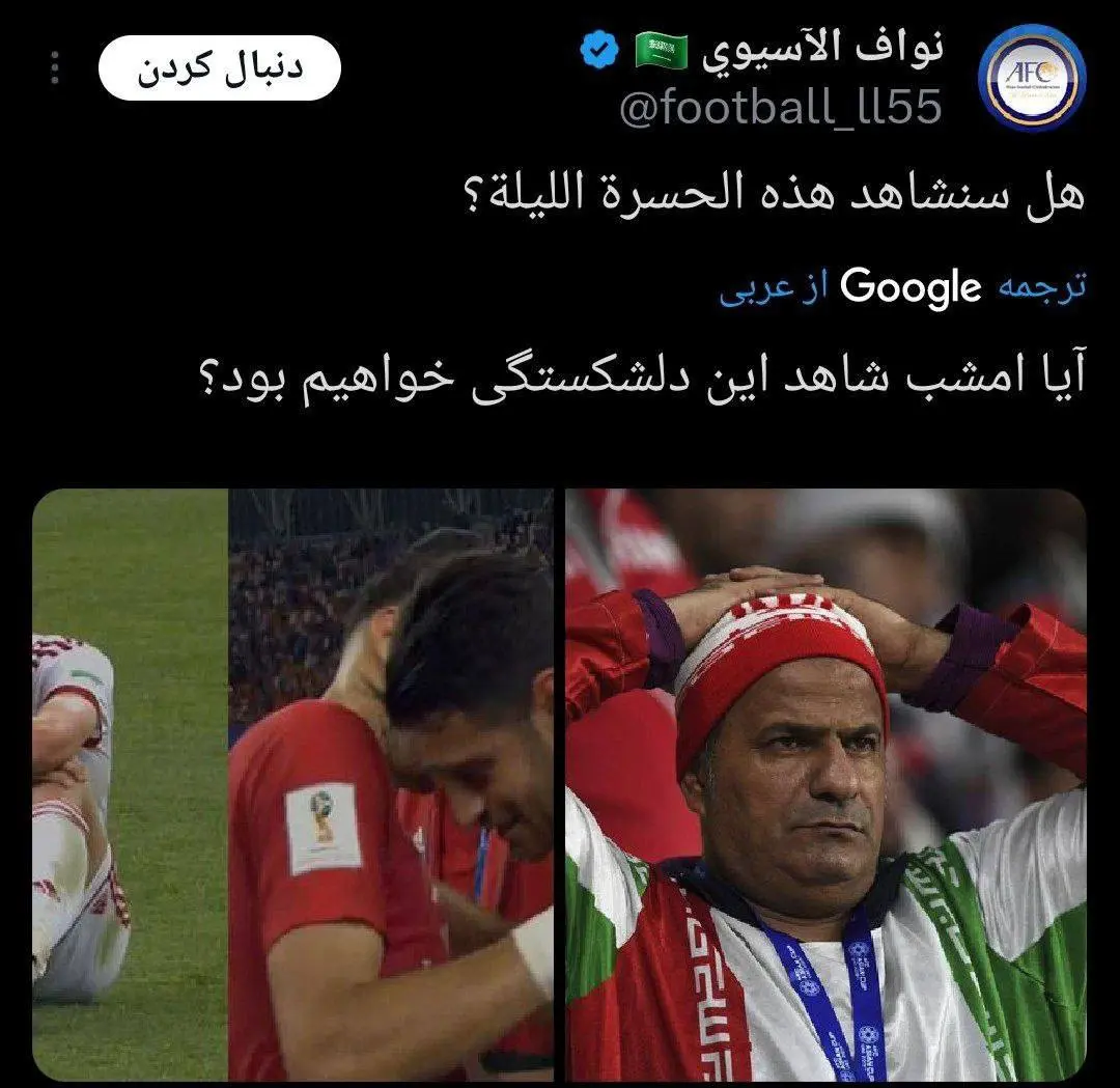 توییت جنجالی خبرنگار عربستانی علیه تیم ملی ایران