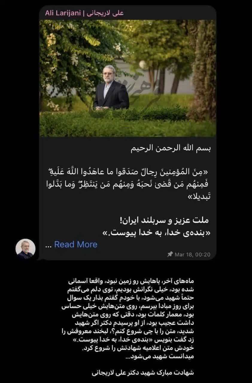 photo_۲۰۲۶-۰۳-۱۸_۱۴-۴۰-۵۱