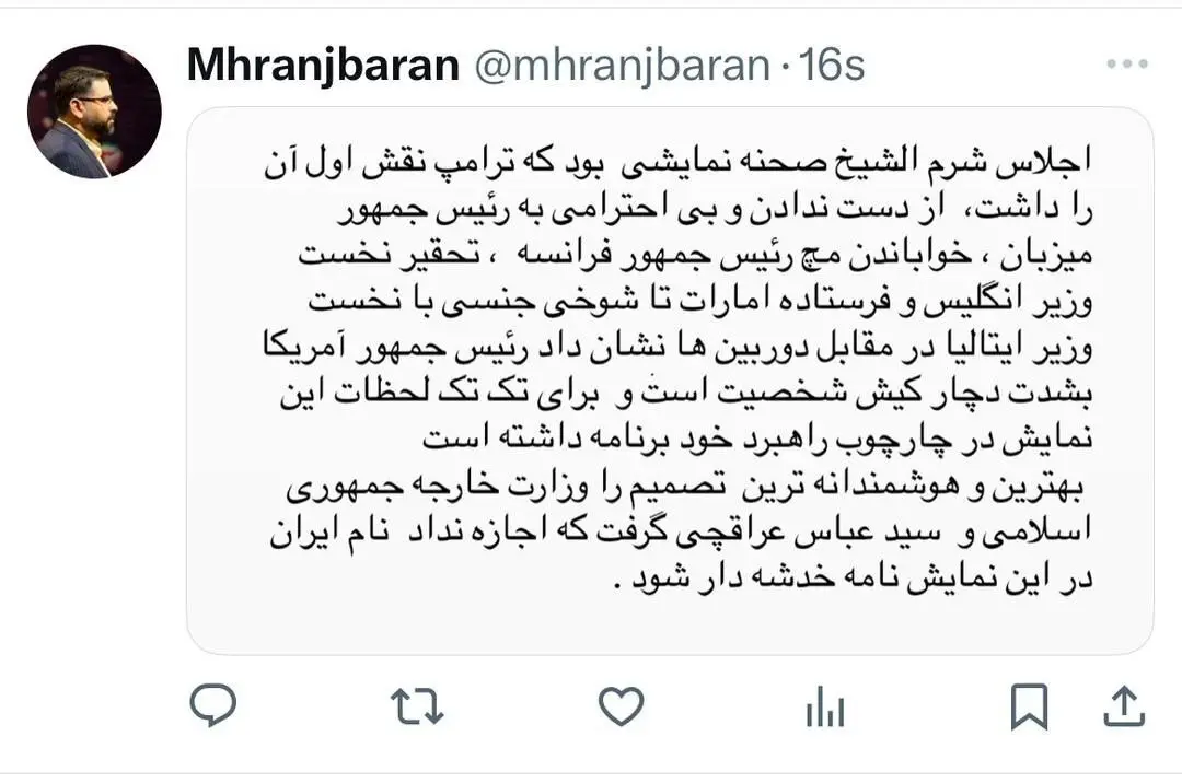 هوشمندی عراقچی در برابر سناریوی ترامپ و نتانیاهو