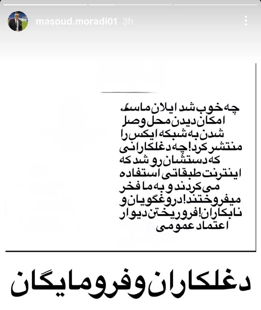 مسعود مرادی 